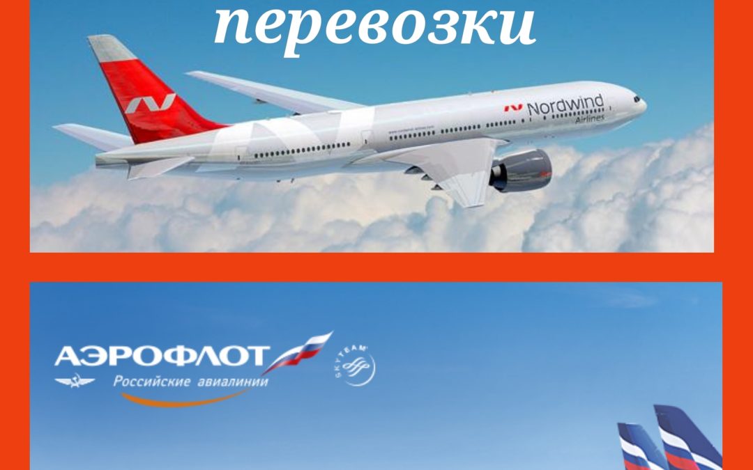 СУБСИДИРОВАННЫЕ ПЕРЕВОЗКИ