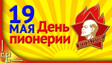 день понерии